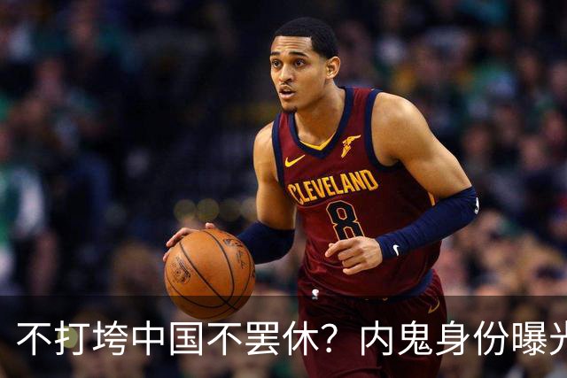 不打垮中国不罢休？内鬼身份曝光让人意想不到！还好结局大快人心