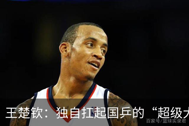 王楚钦：独自扛起国乒的“超级大山